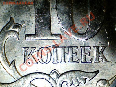 10 коп 2010 соударение - 1101061524394763625