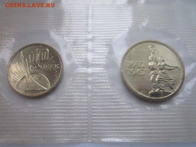 с 200 набор 50 лет сов.власти заппайка до 09.12.2016 в 22:30 - IMG_1411.JPG