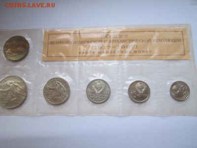 с 200 набор 50 лет сов.власти заппайка до 09.12.2016 в 22:30 - IMG_1406.JPG
