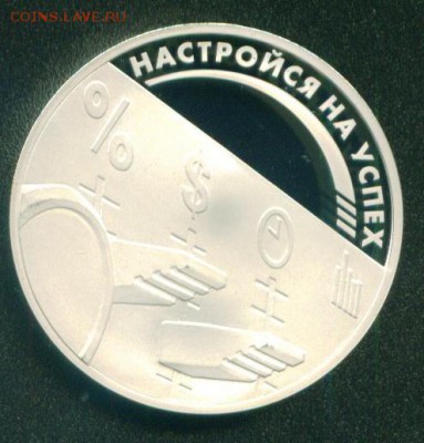 Жетон Обибанк 10 лет(серебро). - обибанк 1=