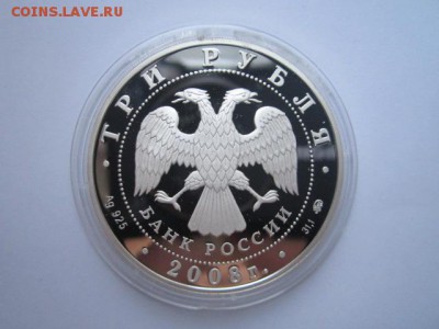 3 руб 2008 Дом Севастьянова до 09.12.2016 в 22:00 - IMG_1416.JPG