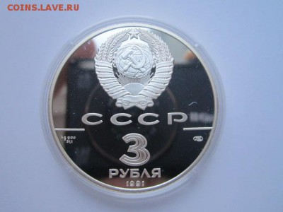 3 руб 1991 Форт Росс до 09.12.2016 в 22:00 - IMG_1424.JPG
