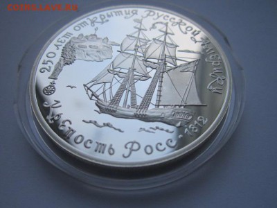 3 руб 1991 Форт Росс до 09.12.2016 в 22:00 - IMG_1423.JPG
