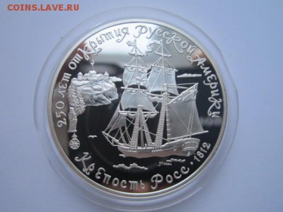3 руб 1991 Форт Росс до 09.12.2016 в 22:00 - IMG_1422.JPG