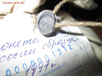 Мешок биметалла под пломбой банка до 07.12 в 22.00 мск - IMG_1974.JPG
