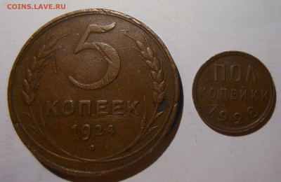 5коп 1924г и пол коп 1928 родная медь супер - DSCN1207.JPG