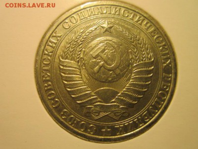 1 рубль 1986 aUNC в холдере до 09.12.2016 в 22:30 - IMG_1497.JPG