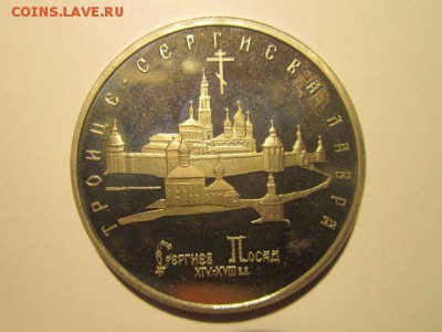 с 200 5 рублей Лавра до 09.12.2016 в 22:30 - IMG_1486.JPG