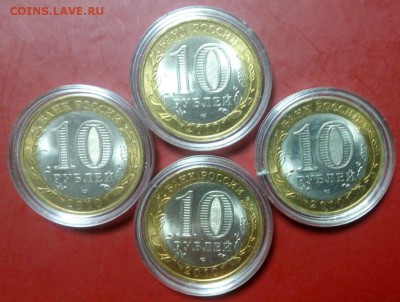 10 руб НАО-2шт+Перепись-2шт-UNC до 07.12.16 в 22-20 - IMG_20161203_173748
