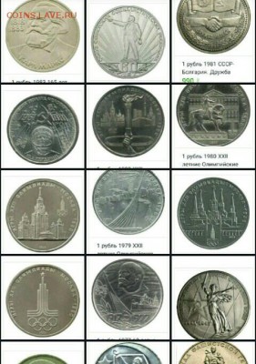 10 коп 1982 год вес 1,54гр. - IMG_20161204_122851
