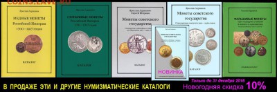 каталоги Ярослава Адрианова от автора - 2001-2016 НОВАЯ==новый ГОД