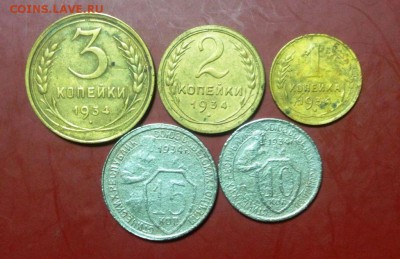 Подборка 1934 год.без 5к . До 07.12.16. В 22-20 - IMG_20161203_174551