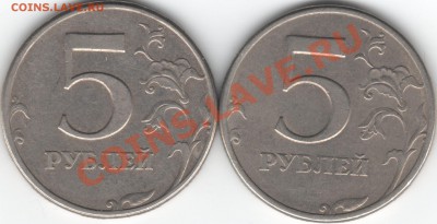 5 рублей 1997г. Спмд (вроде как шт.2.3) - Scan-110104-0001копия