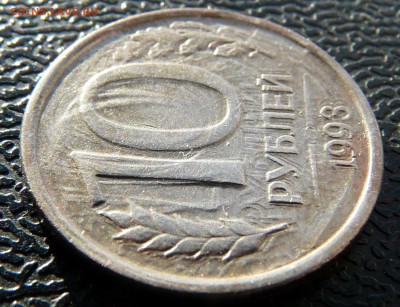 10 рублей 1993 г., Загадочное явление! - P1130586.JPG