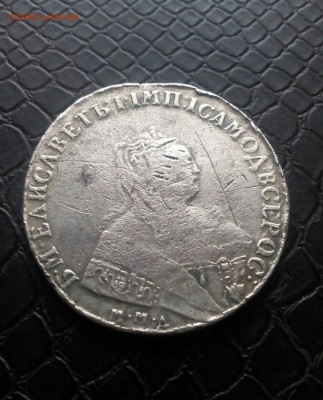 Рубль 1750 - 1YcZibOK-Rs