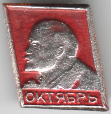Знак. Октябрь до 10.12.16 г. в 23.00 - Scan-161203-0021