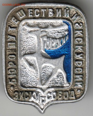 Знак. Горький. Экскурсовод до 10.12.16 г. в 23.00 - Scan-161203-0024