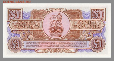 Фунт 3RD ВС Британии - спинка. - Британия-ваучер-армии-3RD-1фунт_спинка