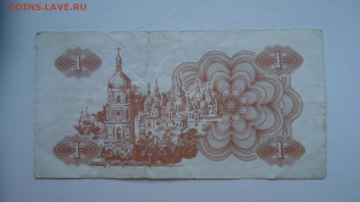 УКРАИНА 1 КУПОН 1991 ДО 07.12 22:00 МСК - DSC03428.JPG