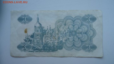 УКРАИНА 3 КУПОНА 1991 ДО 07.12 22:00 МСК - DSC03430.JPG