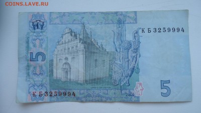 УКРАИНА 5 ГРИВЕН 2005 ДО 07.12 22:00 МСК - DSC03433.JPG
