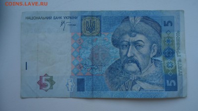 УКРАИНА 5 ГРИВЕН 2005 ДО 07.12 22:00 МСК - DSC03431.JPG