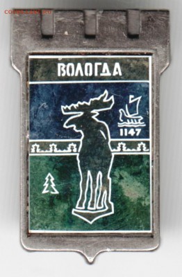 Знак. Вологда до 10.12.16 г. в 23.00 - Scan-161203-0029