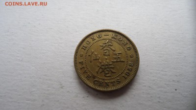 ГОНКОНГ 5 ЦЕНТОВ 1958 ДО 10.12 22:00 МСК - DSC02943.JPG