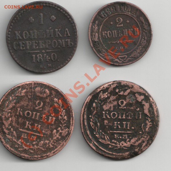 оцените монеты. Царская медь. 1; 2 копеечники до 1899г - Изображение 089