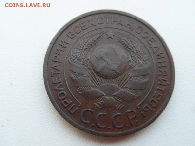 3 копейки 1924 г. до 22:00 МСК 07.12.16 - SDC13675.JPG