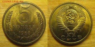 5 копеек 1968, наборная, до четверга, 8 декабря, в 22.00 мск - 1968 5 копеек