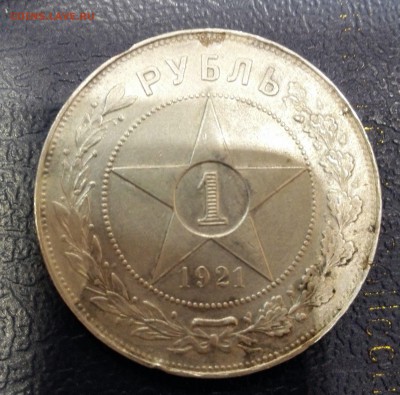 1 рубль 1921 АГ - IMG_20161130_183759