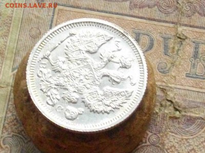 20 коп 1916 ВС без обращения д о 06 12 16 22-00 мск - IMGP1473.JPG