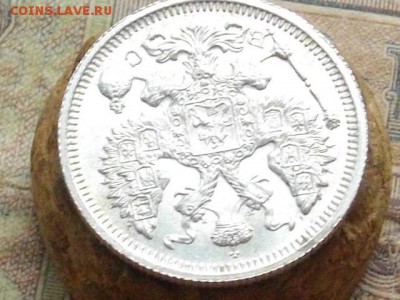 20 коп 1916 ВС без обращения д о 06 12 16 22-00 мск - IMGP1471.JPG
