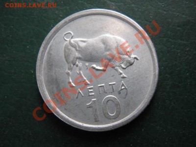 27.1. Греция 10 лепта 1976-70р - IMG_4737