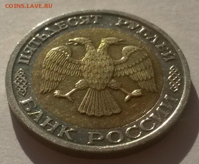 50 рублей 1992 г ммд отличная с 200р до 9.12.16. в 22:00 - 20161001_091510