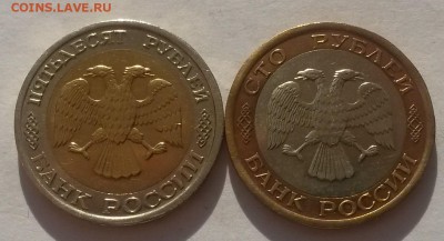 Подборка биметалла 1992г до 9.12.16г. до 22:00 - 20161001_092607