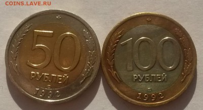 Подборка биметалла 1992г до 9.12.16г. до 22:00 - 20161001_092542