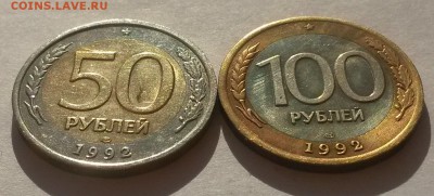 Подборка биметалла 1992г до 9.12.16г. до 22:00 - 20161001_092539