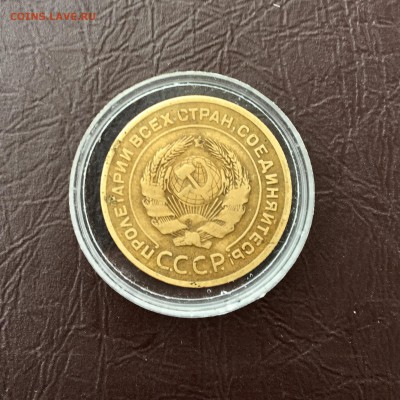 5 копеек 1927 г - IMG_2027.JPG