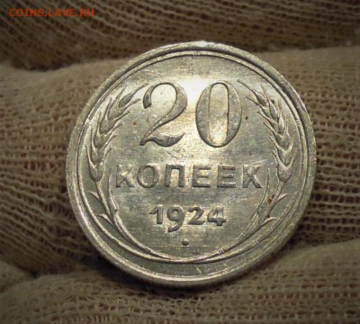 20 копеек 1922-1929 UNC - DSCN2810