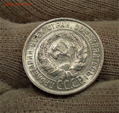 20 копеек 1922-1929 UNC - DSCN2811