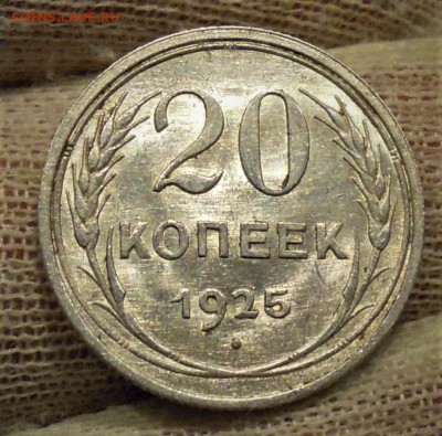 20 копеек 1922-1929 UNC - DSCN2816