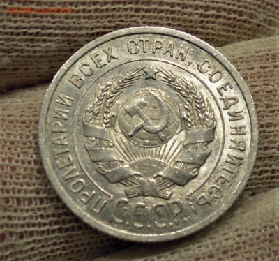 20 копеек 1922-1929 UNC - DSCN2817