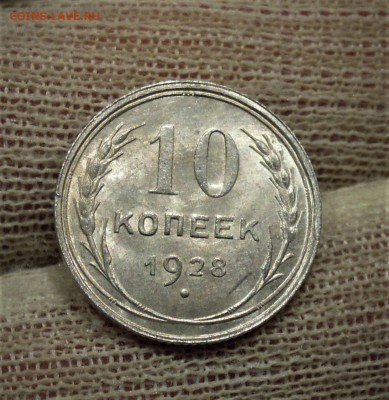 20 копеек 1922-1929 UNC - DSCN2828