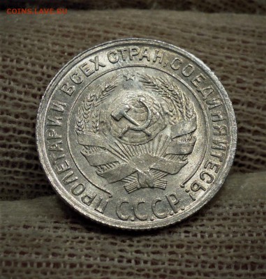 20 копеек 1922-1929 UNC - DSCN2829