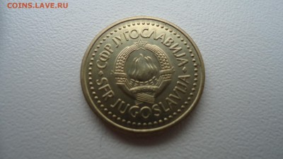 ЮГОСЛАВИЯ 1  ДИНАР 1985 ДО 10.12 22:00 МСК - DSC03439.JPG