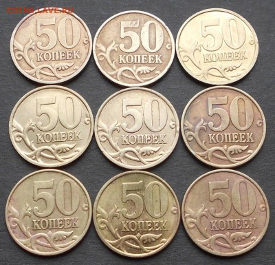 50к. 2002сп - 9 штук. до 22.00мск 08.12.16 - 041216 004