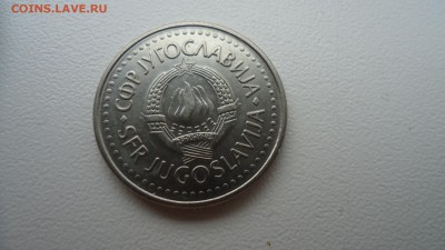 ЮГОСЛАВИЯ 10 ДИНАР 1984 ДО 10.12 22:00 МСК - DSC03444.JPG