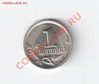 1 копейка 2001 без указания монетного двора? - 1 коп..